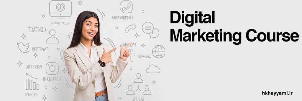 دوره ی دیچیتال مارکتینگ 