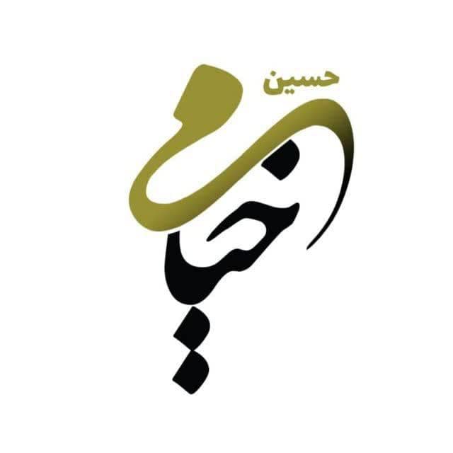 حسین خیامی